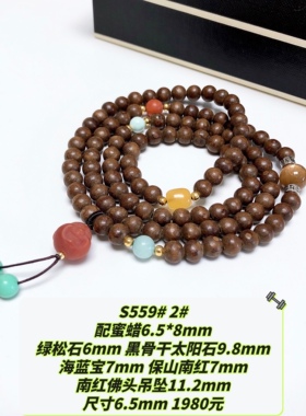 S559# 印度老山檀香高油高蜜四圈原创款手链6-6.5mm 多款可选