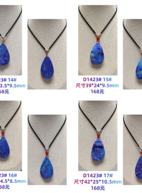 D1423# 天然老矿料青金石水滴吊坠 随形 手锤料 帝王石 多款可选