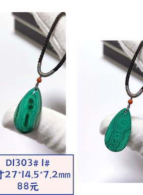D1303# 天然孔雀石水滴吊坠 锁骨链项链 多款可选