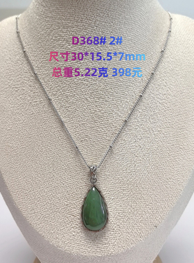 D368# 天然和田玉碧玉精工镶嵌水滴吊坠 多款可选