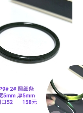 P9# 天然和田玉墨玉手镯 圆条 细条 叮当镯 多圈口可选