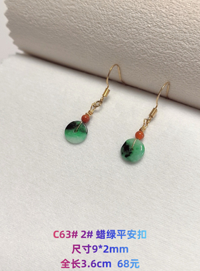 C63# 天然A货翡翠耳环耳勾 蜡绿 红翡 黄翡 冰种墨翠 多款可选