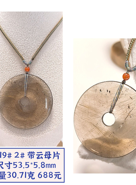 D119# 天然咖啡金发晶大平安扣吊坠 大挂件 两款可选