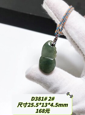 D381# 天然A货翡翠葫芦吊坠 福禄寿挂件 多款可选