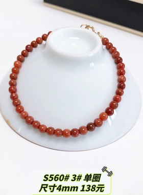 S560# 天然保山南红手链3-4mm 素圈 单圈 双圈 三圈 多款可选