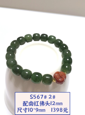 S567# 天然和田玉乌兰海碧玉老型珠手链 原创设计款 配证书 可选