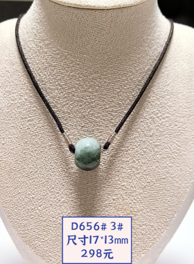 D656# 天然A货翡翠辣绿飘花面包珠滚运珠吊坠锁骨链 多款可选