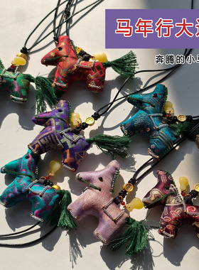 中式手工马年行大运挂件项链