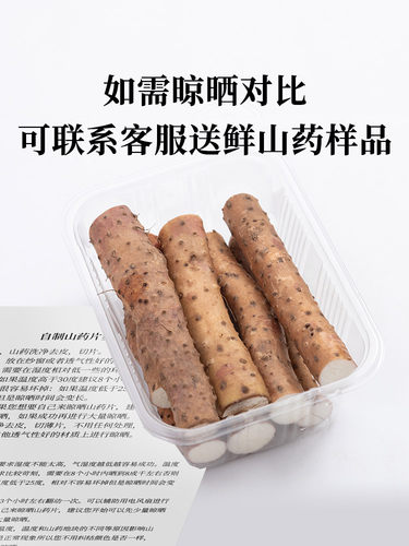 怀山药片干货500g薄片河南温县铁棍山药干淮山怀山药片中药材煮粥 - 图1