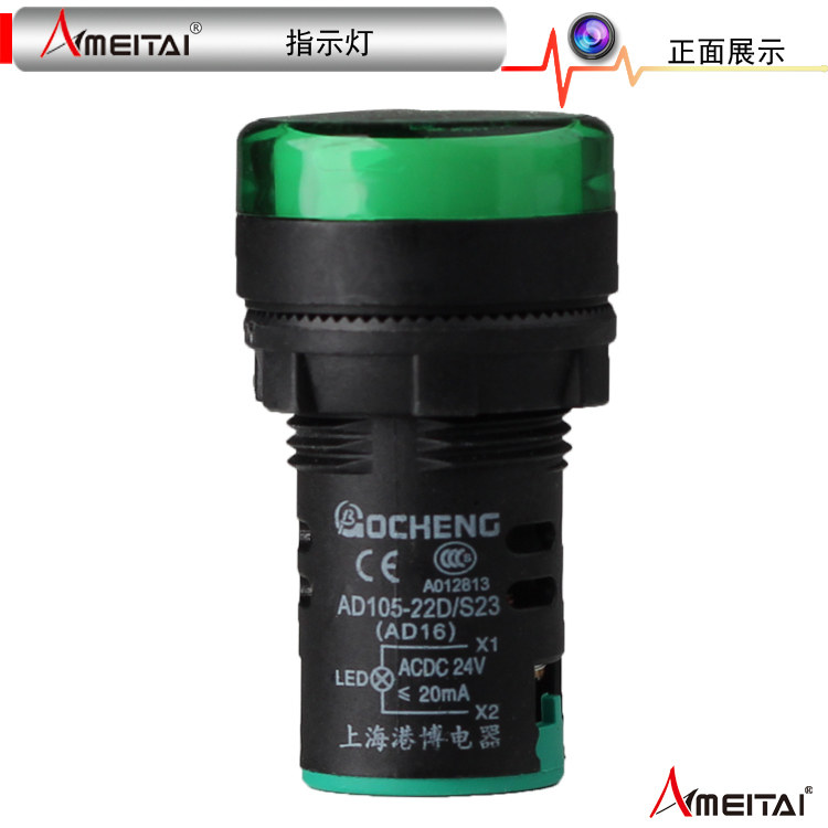 信号指示灯/LED信号灯红绿黄/DC6.3V/12V/24V/36V/48V/220V/380V,淘宝优惠券,粉丝福利购,淘宝优惠卷