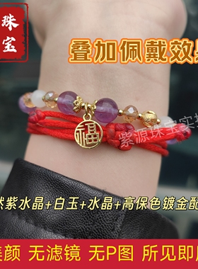 紫源珠宝原创天然紫水晶手链女款单圈时尚百搭饰品礼物送女友闺蜜