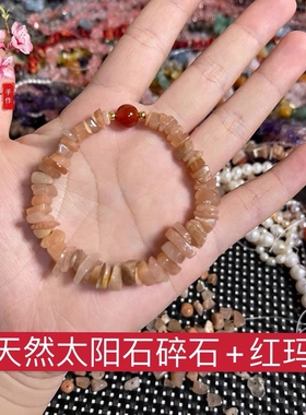 天然碎石手链红玛瑙紫源天然水晶