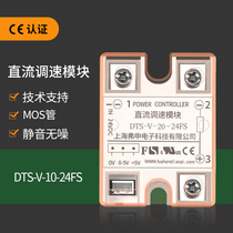 DC motor throttling module DC speed regulator DC voltage regulation module DTS-V-10-24FS