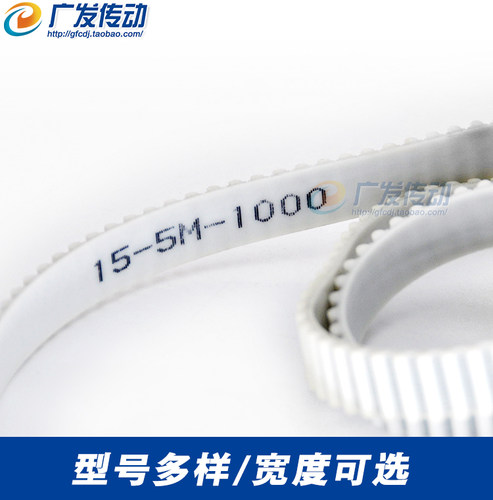 3M白色聚氨酯PU带钢丝环形接驳同步带 HTD3M651 654 657 660 663 - 图2
