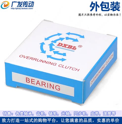 单向轴承 CSK20PP 凸轮离合器轴承 尺寸：20*47*14 内外圈带键槽 - 图1