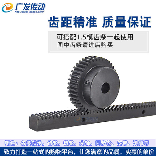 正齿轮1.5模55齿1.5M55T 凸台阶/内孔精加工/外直马达齿轮/齿厚15 - 图2