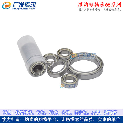 轴承 6816 6817 6818 6819 6820 系列轴承ZZ2RS 深沟球轴承 - 图2