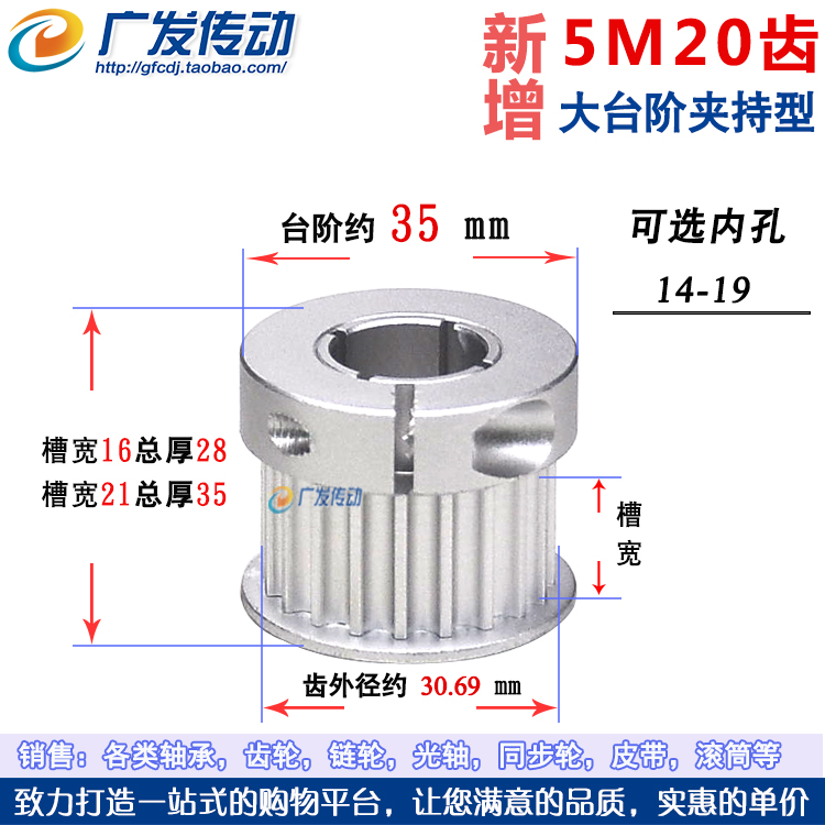 同步轮 5M20齿 5M夹持/夹紧/抱紧型 铝合金 同步带皮带轮5M-20T