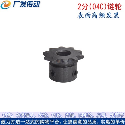 链轮2分10T 齿台轮 适用2分链条节距6.35 04C链轮 - 图2