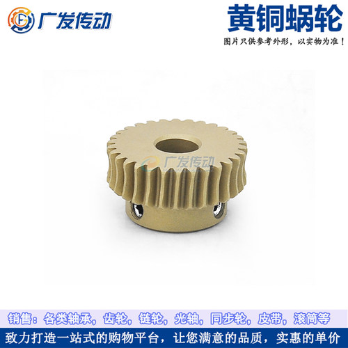 黄铜 涡轮涡杆 1模40齿 小型蜗轮蜗杆齿轮 大传动比 搭配45钢蜗杆 - 图3