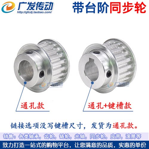 同步轮 XL20齿T 带凸台阶同步皮带轮 BF型槽宽11/16 成品孔带顶丝 - 图0