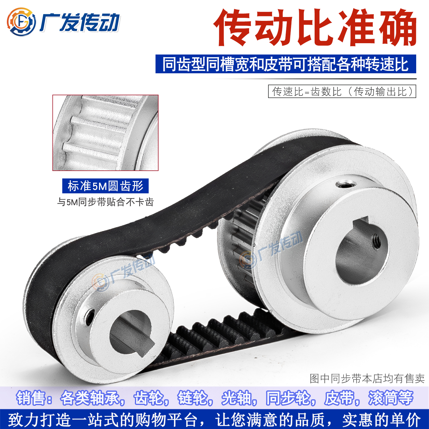 同步轮 5M26齿T 凸台阶同步皮带轮 槽宽21 BF型K型精加工成品内孔 - 图3