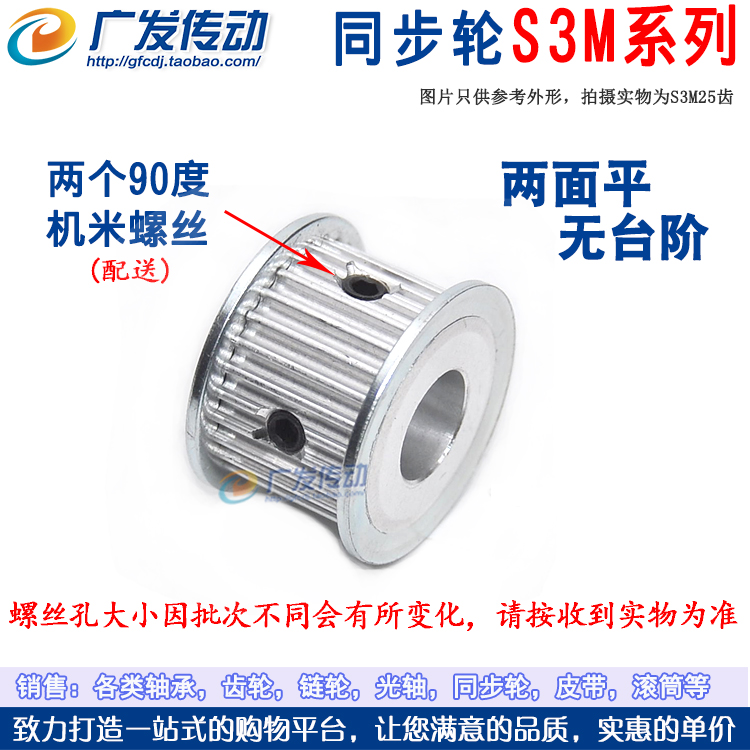 同步轮S3M34齿 S3M34T两面平槽宽11/16 AF型同步带轮精工内孔5-15-图2