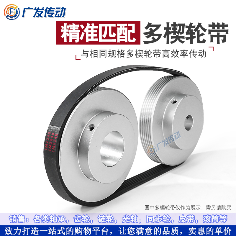 6PJ型多楔带轮多沟轮多槽 6槽/6沟/6峰 PJ100 传动牵引电机皮带轮 - 图2