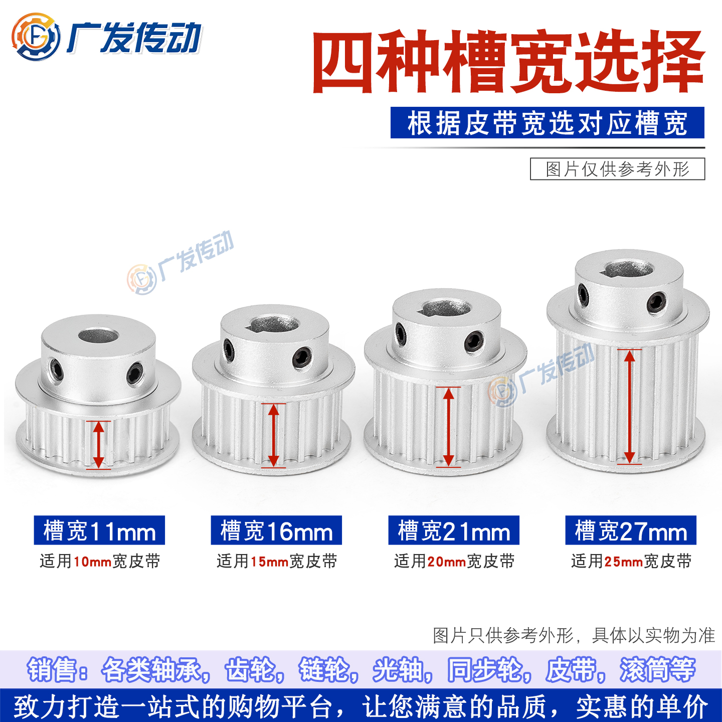 同步轮 5M26齿T 凸台阶同步皮带轮 槽宽21 BF型K型精加工成品内孔 - 图2