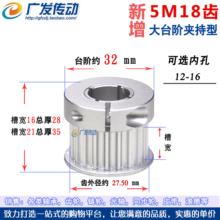 同步轮 5M18齿 夹持/夹紧/抱紧型 5M18T快速锁紧铝同步带皮带轮 - 图0