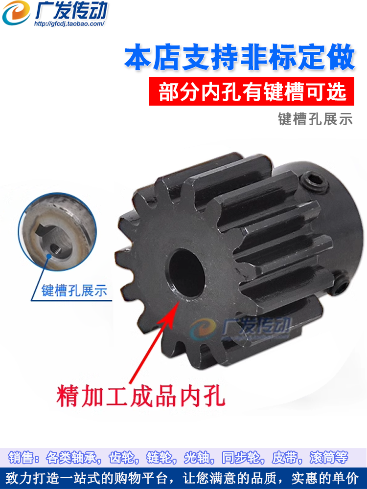 凸台正齿轮2模13齿2M13T带台阶高频发黑凸台成品内孔直齿轮 - 图1