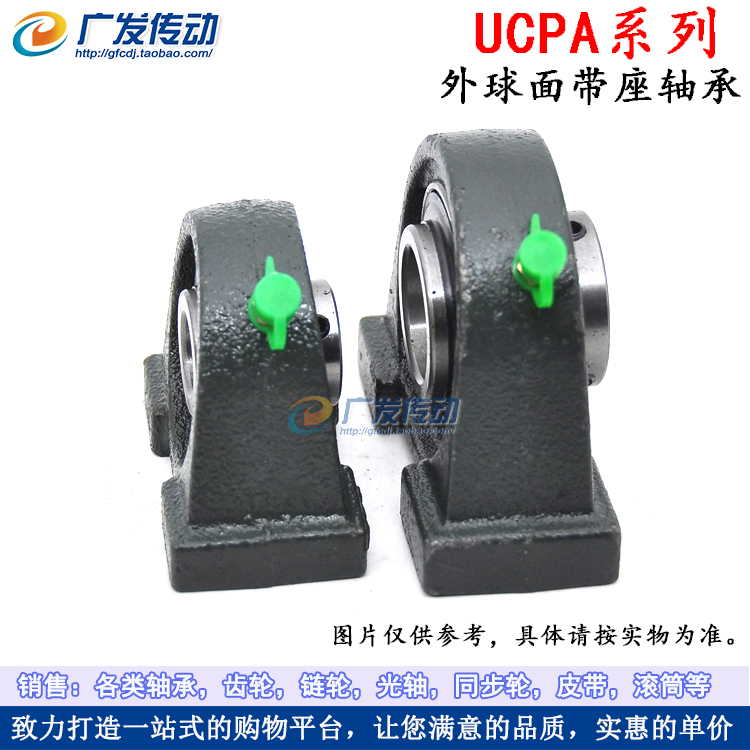 外球面球轴承带窄立式座顶丝型号：UCPA204内孔：20mm-图0