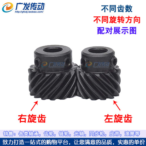 斜齿 1M/模 20齿/T 螺旋交错45度斜齿轮1m20左右旋大扭矩可代伞齿 - 图2