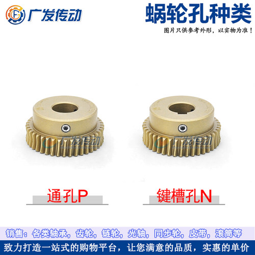 黄铜 涡轮涡杆 1模40齿 小型蜗轮蜗杆齿轮 大传动比 搭配45钢蜗杆 - 图2