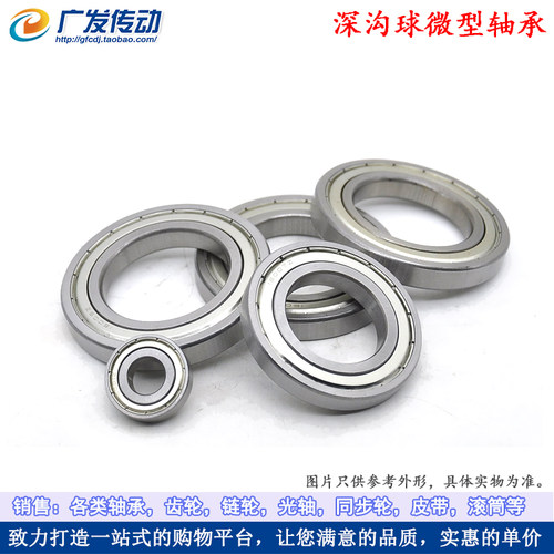 深沟球轴承 滚珠轴承 薄壁轴承 16007 7000107 尺寸：35*62*9 - 图1