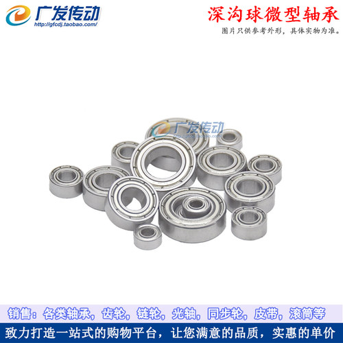 微型轴承 规格尺寸： MR63ZZ 673ZZ L630ZZ  3*6*2.5mm - 图2