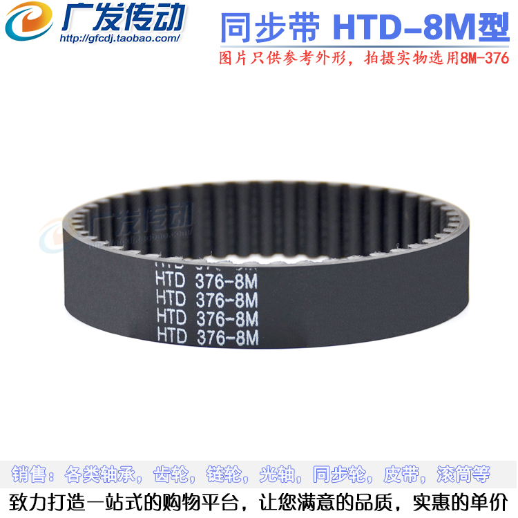 黑色橡胶同步皮带 HTD 8M288 /320 /336 圆弧齿同步带 8M - 图0