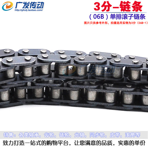 06B-1单排链条 3分链条 3分单排滚子链条 节距9.525mm长度1.524米 - 图0