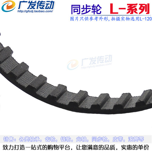 L型黑色橡胶同步皮带 328L/330L/334L/337L/341L 节距:9.525mm - 图1