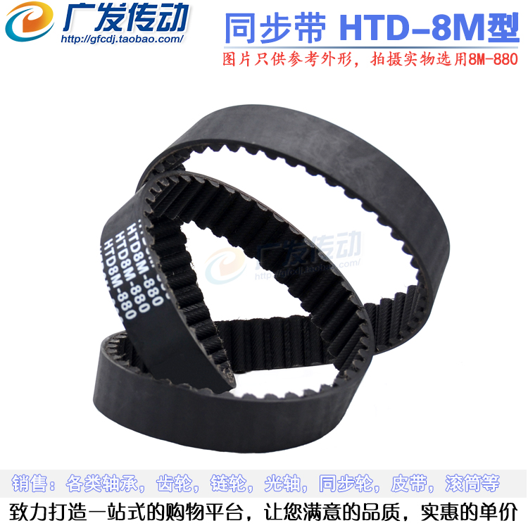 黑色橡胶同步皮带 HTD 8M288 /320 /336 圆弧齿同步带 8M - 图2