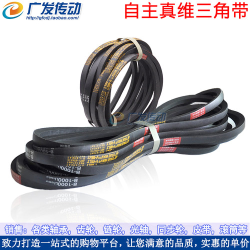 三角皮带 C型三角带 C-3800 C-3850 C-3900 C-3950 C-4000 C-4050 - 图2