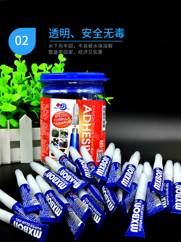 鱼线水草粘合剂莫斯线瞬间胶水世界伊士达阿隆发胶水草定植小配件 - 图1