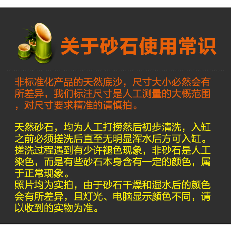 鱼缸底沙集锦水族箱三湖金刚陶瓷底砂鱼缸造景装饰天然水草沙子-图1