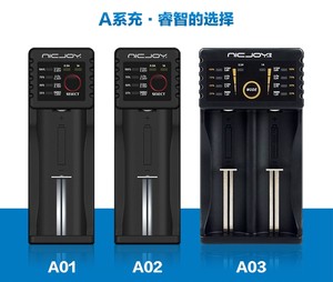 万能智能充电器 NICJOY耐杰 18650充电器 5号镍氢 3.7V锂电池充电