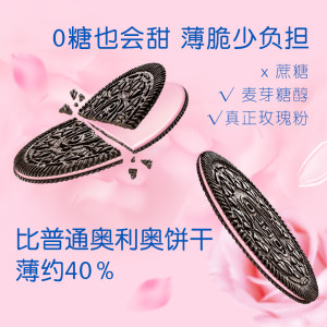 亿滋奥利奥新品0糖无糖零糖夹心饼干97g爆款休闲零食膳食纤维95g