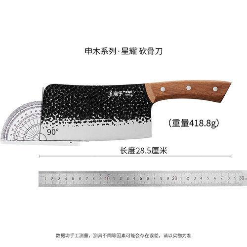 王麻子菜刀刀具斩骨剁骨剁肉家用锻打刀申木星耀砍骨刀 - 图3