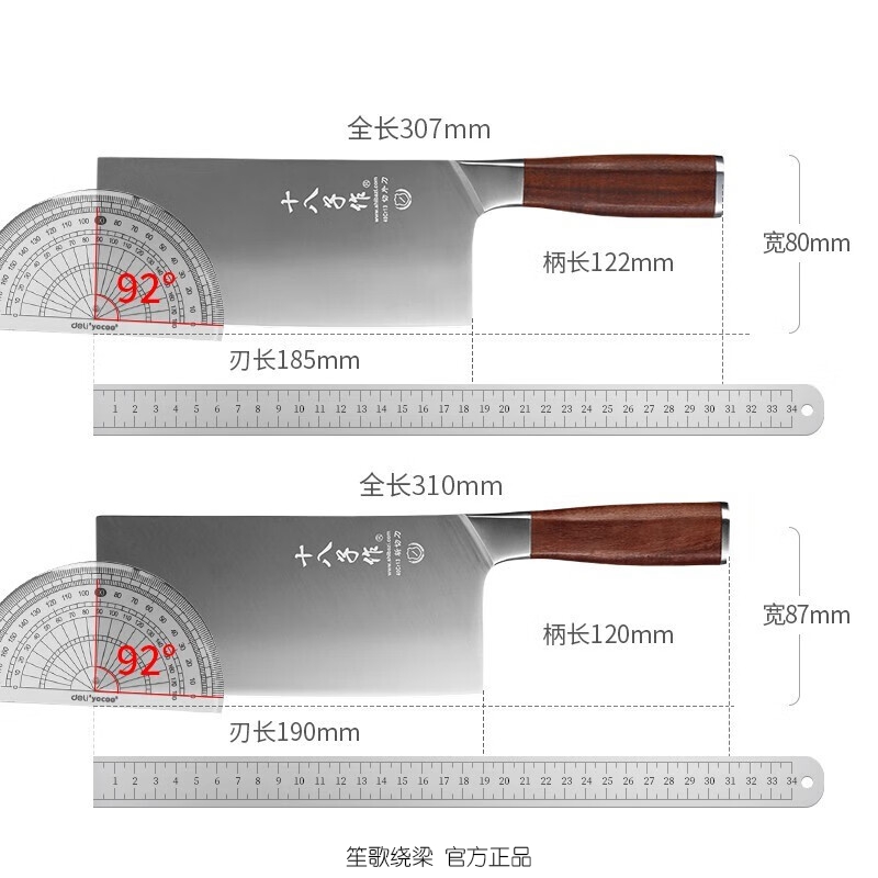 十八子作阳江刀具紫檀碳化柄铭锦系列40Cr13菜刀斩切刀SL2101-AB - 图3