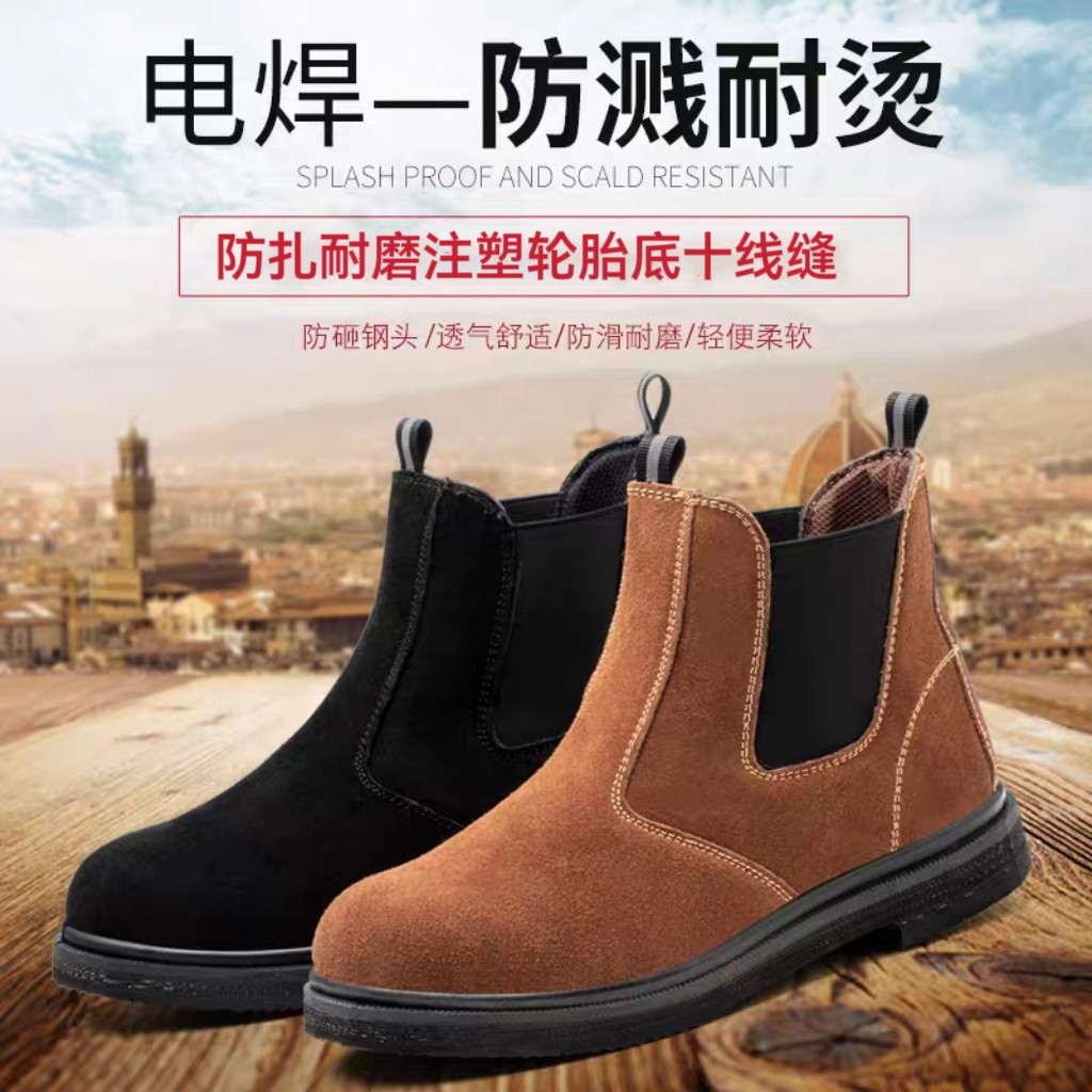 加厚轮胎底钢包头耐扎耐磨耐高温防铁屑电焊工一脚蹬劳保防护鞋男,淘宝优惠券,粉丝福利购,淘宝优惠卷