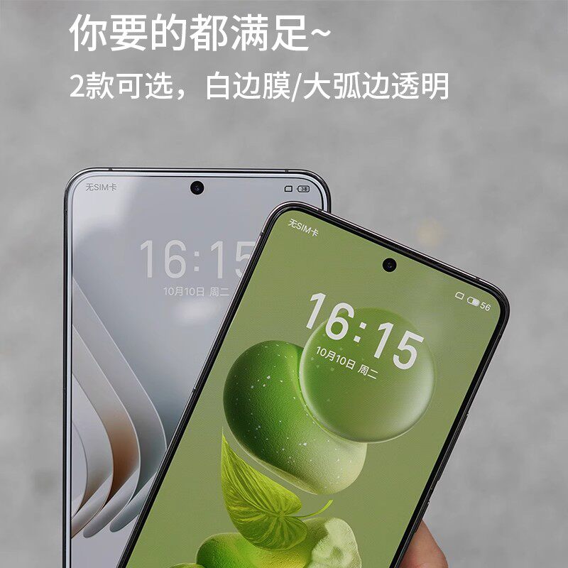 酷安酷品魅族21钢化膜高清大弧边超声波指纹识别20pro超薄电镀疏油层抗指纹玻璃摄像头不开孔屏下电竞膜