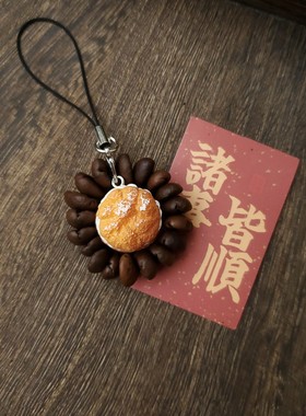 咖啡豆小挂件包包手机钥匙扣耳机小众纯手工diy挂坠创意手机挂链